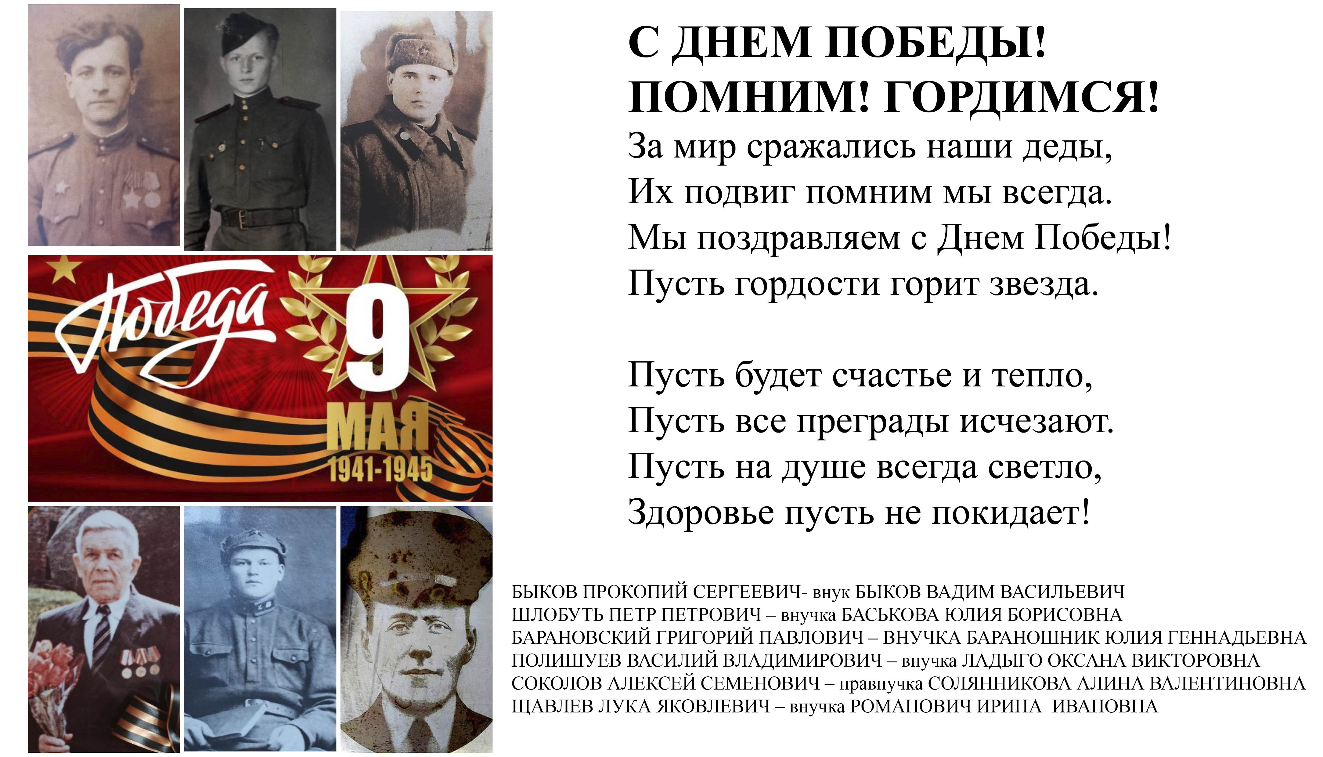 9 Мая