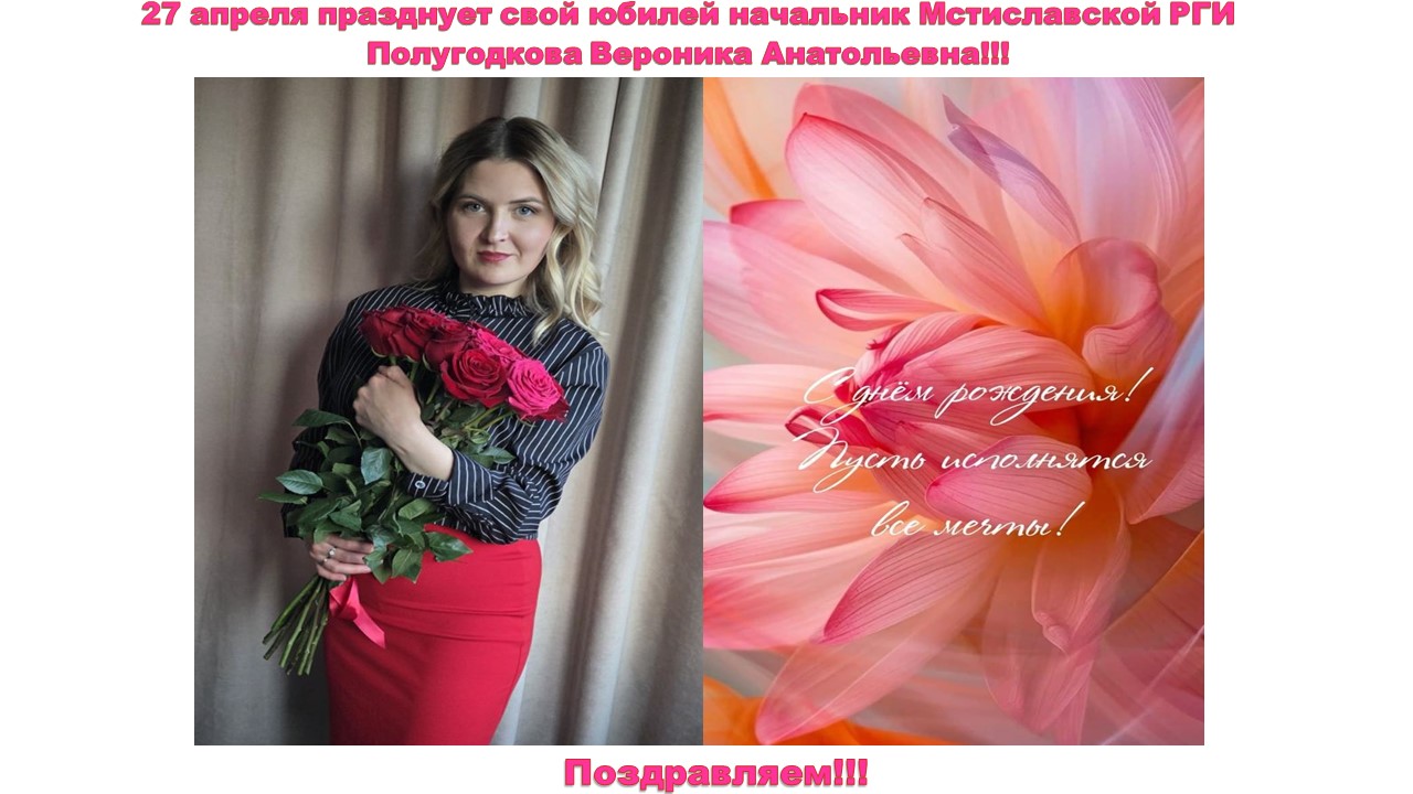 Полугодкова Вероника Анатольевна