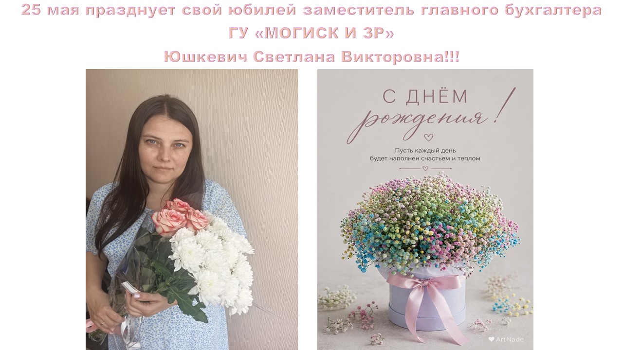 Юшкевич